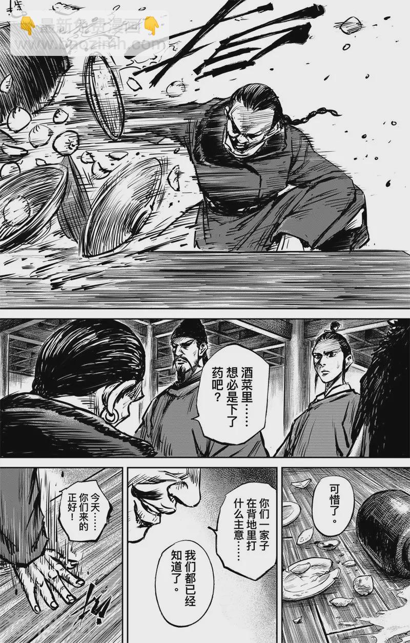 第3话7 金龟袋-第27话