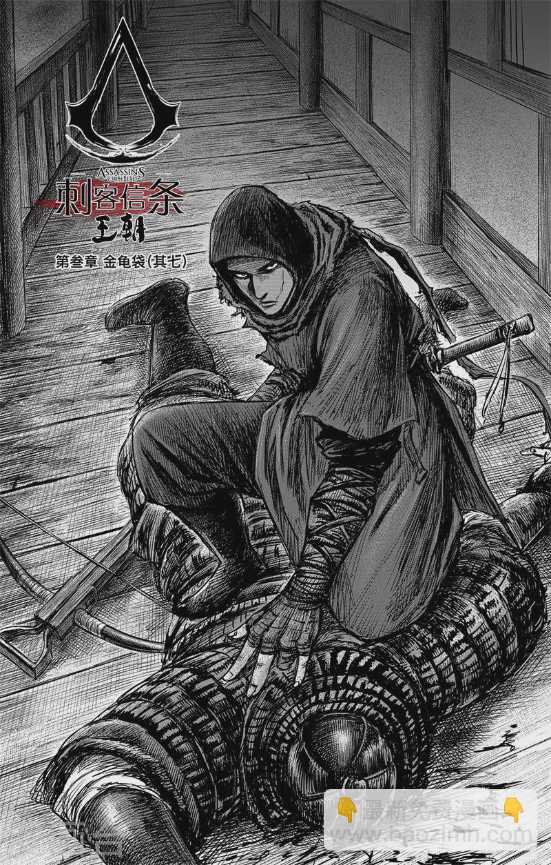 第3话7 金龟袋-第27话