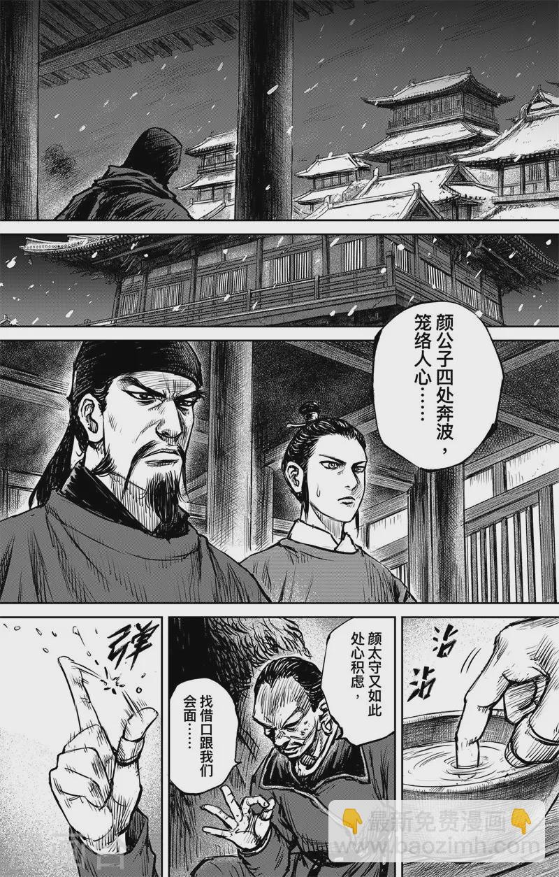 第3话7 金龟袋-第27话