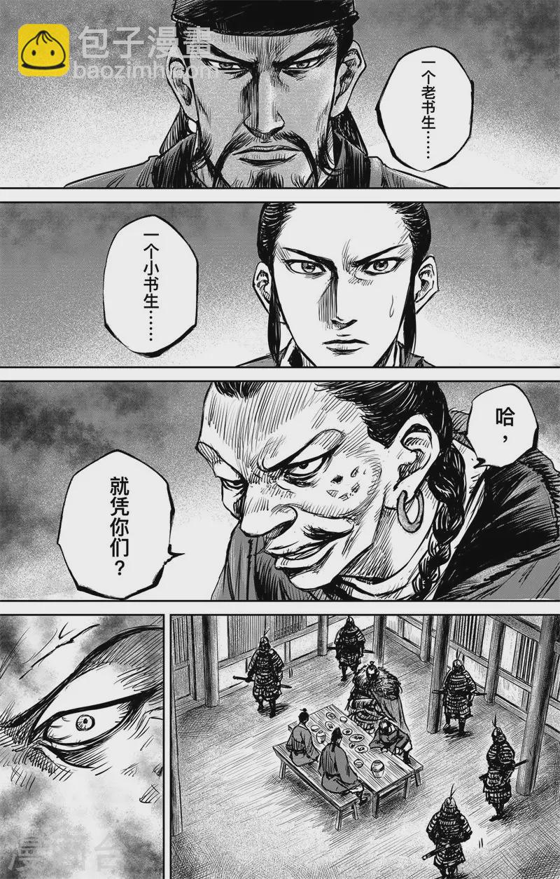 第3话7 金龟袋-第27话