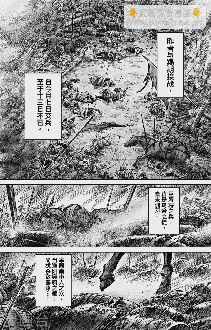 第4话5 最后的气节-第37话