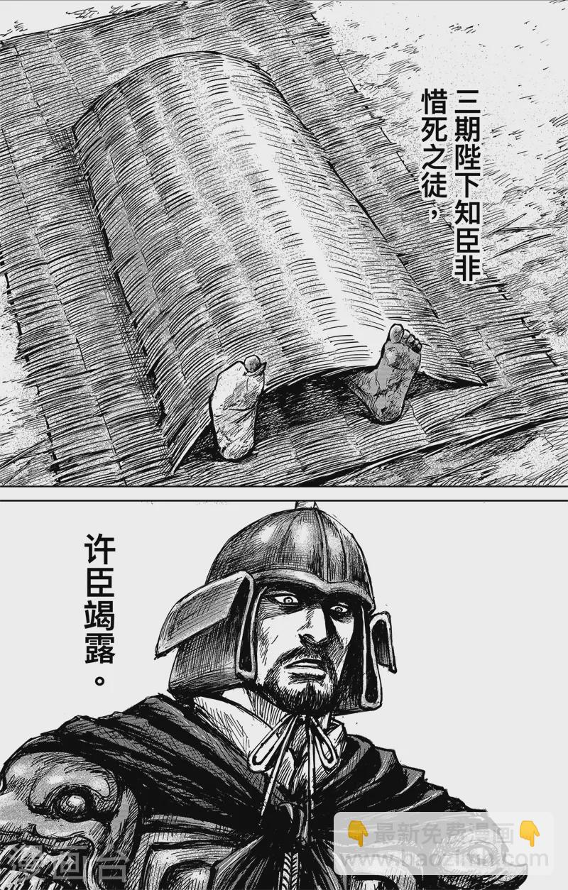 第4话5 最后的气节-第37话