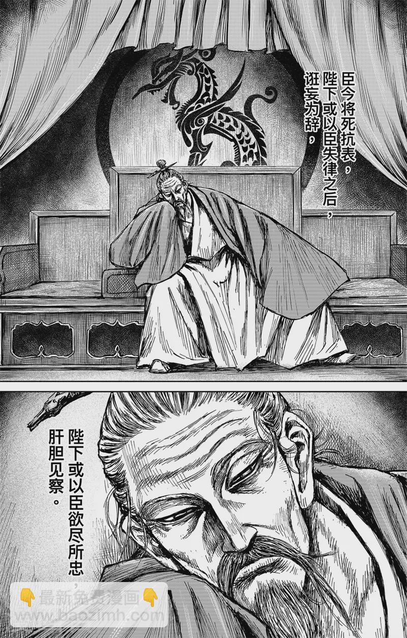 第4话5 最后的气节-第37话