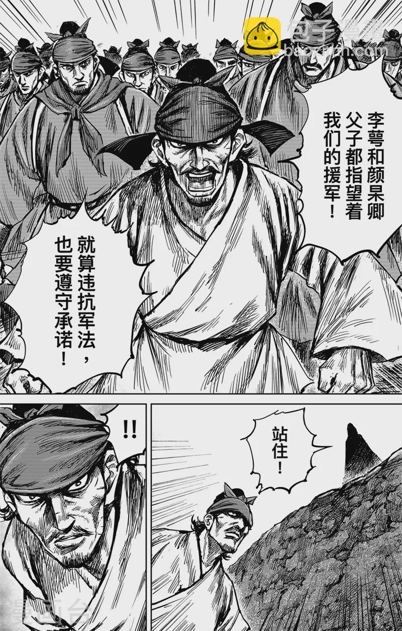 第4话5 最后的气节-第37话