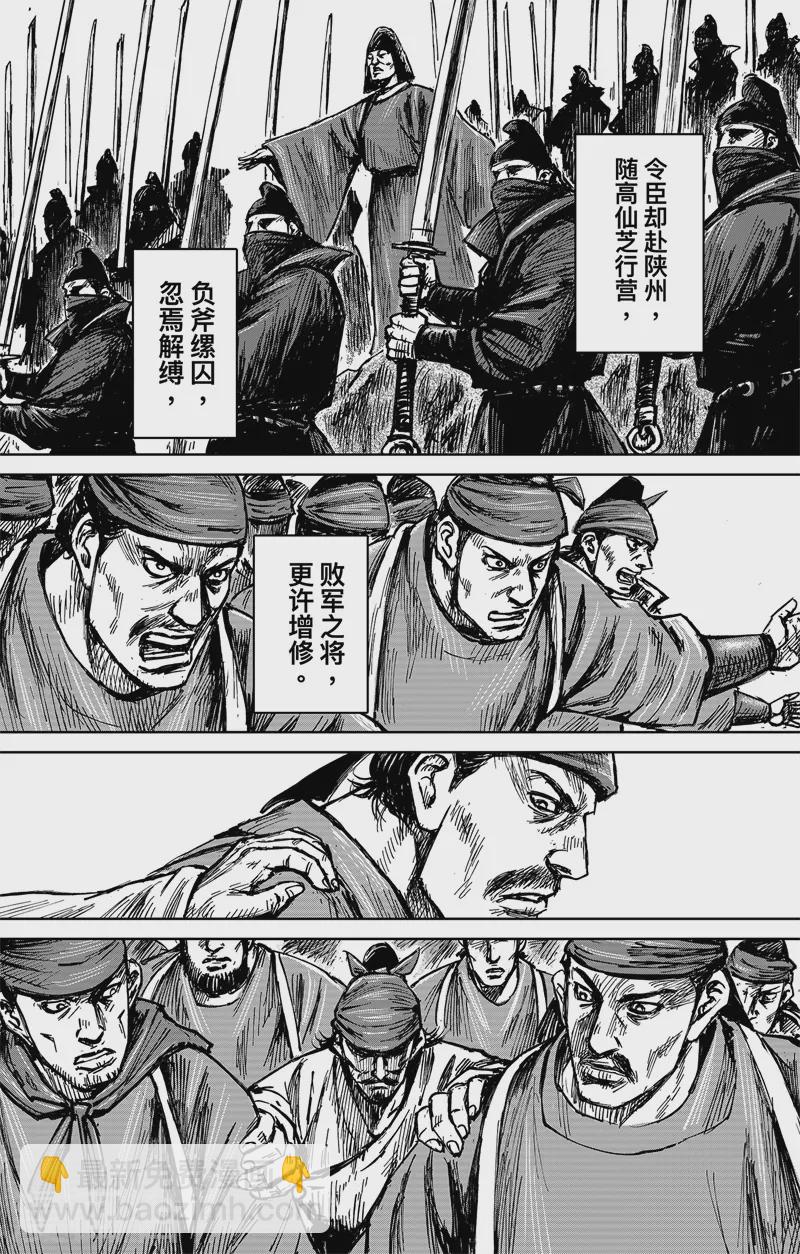 第4话5 最后的气节-第37话