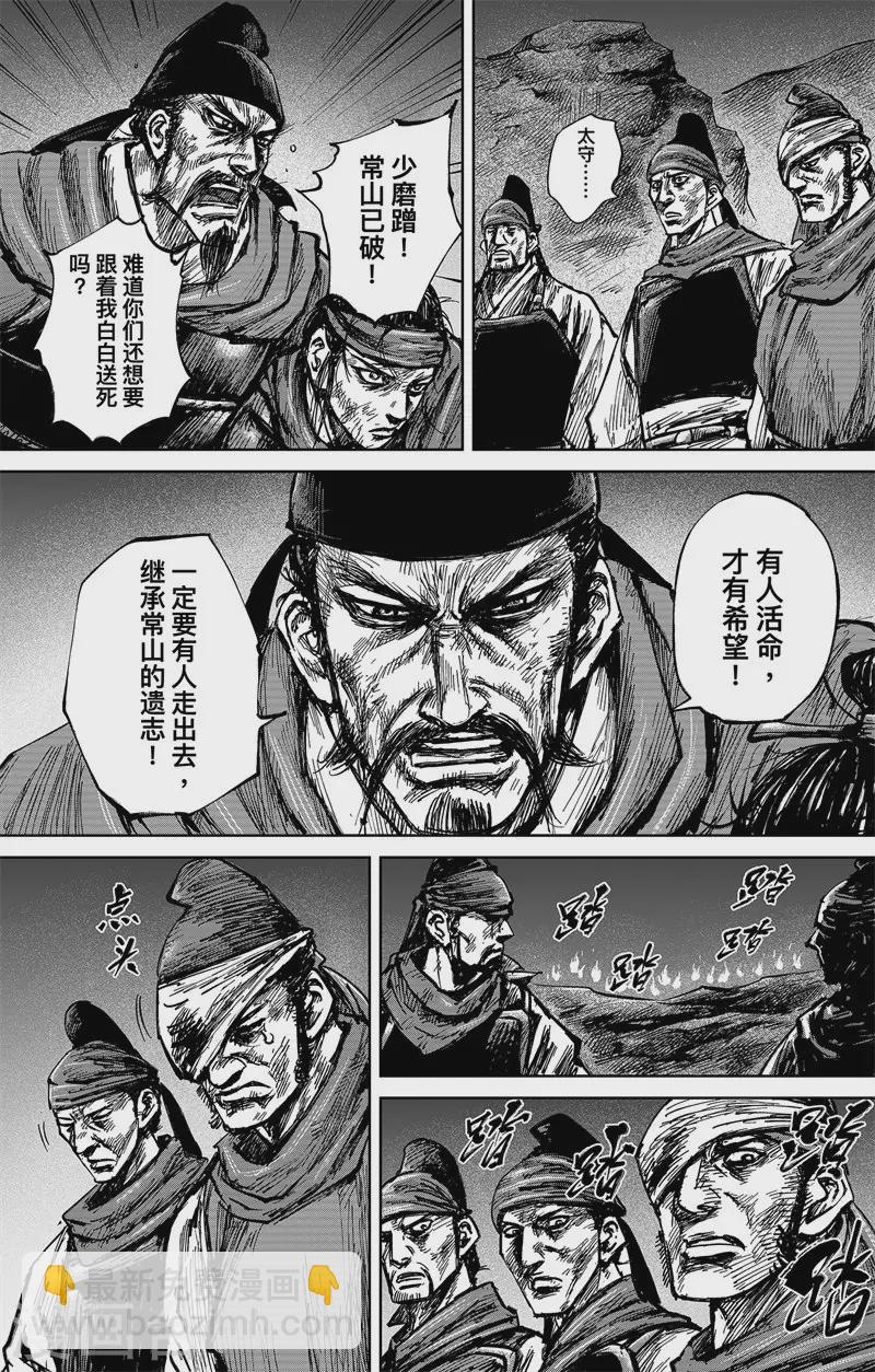 第4话7 最后的气节-第39话