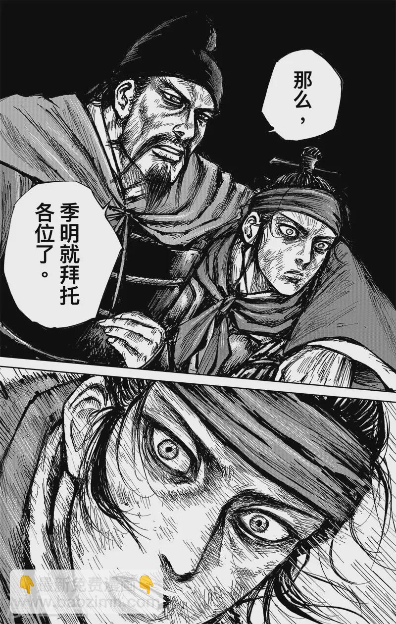 第4话7 最后的气节-第39话