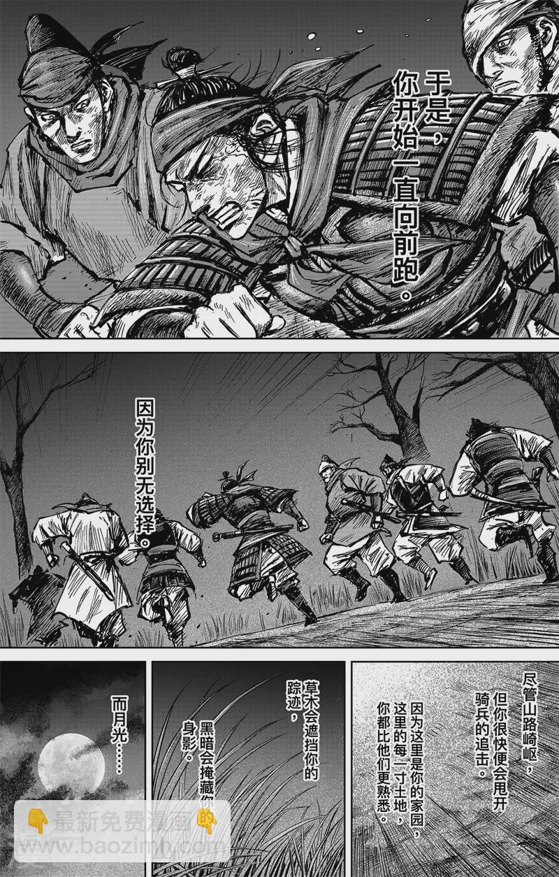 第4话7 最后的气节-第39话