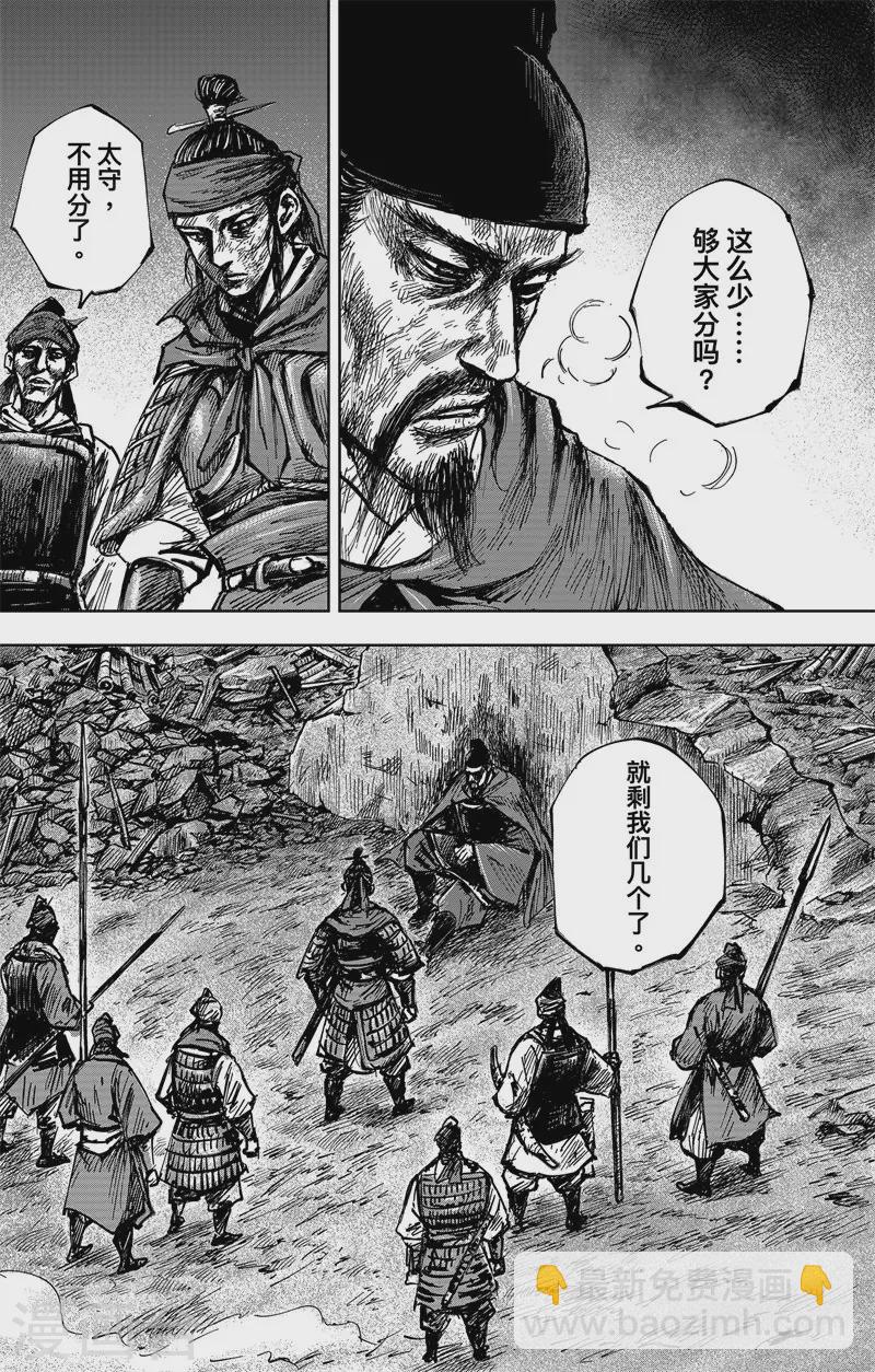 第4话7 最后的气节-第39话