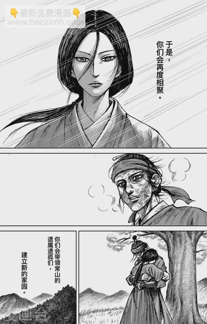 第4话7 最后的气节-第39话