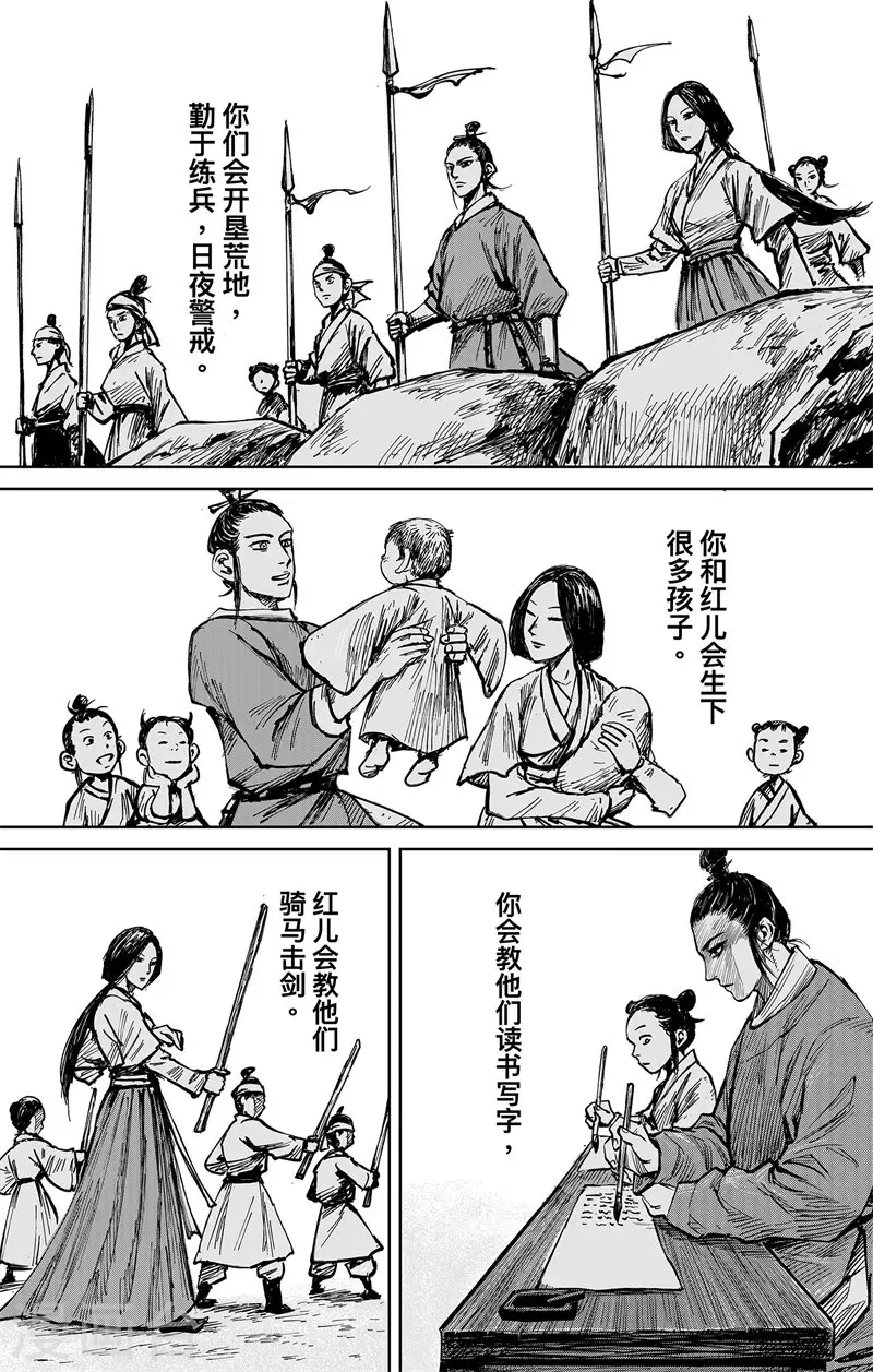 第4话7 最后的气节-第39话