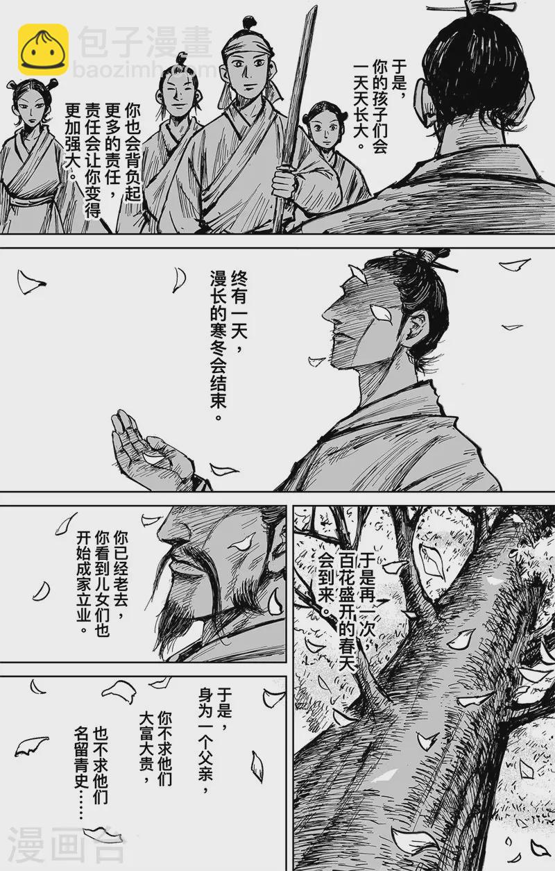 第4话7 最后的气节-第39话