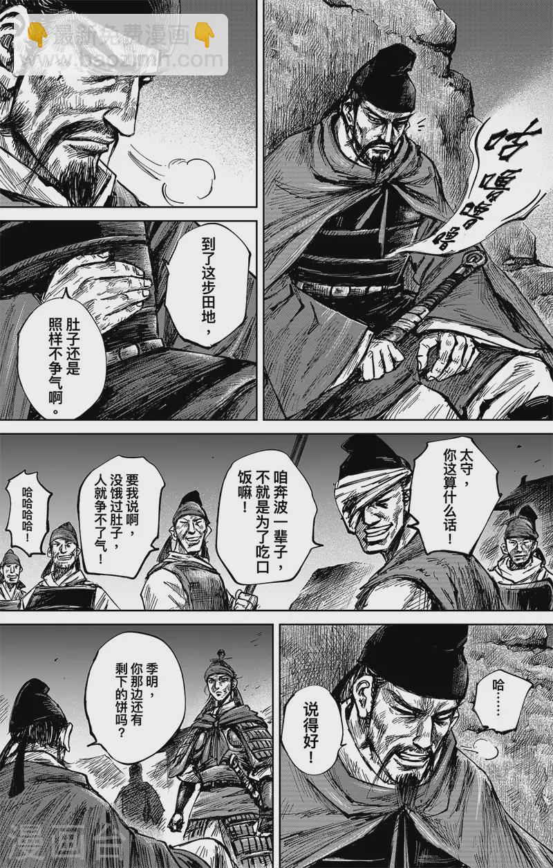 第4话7 最后的气节-第39话