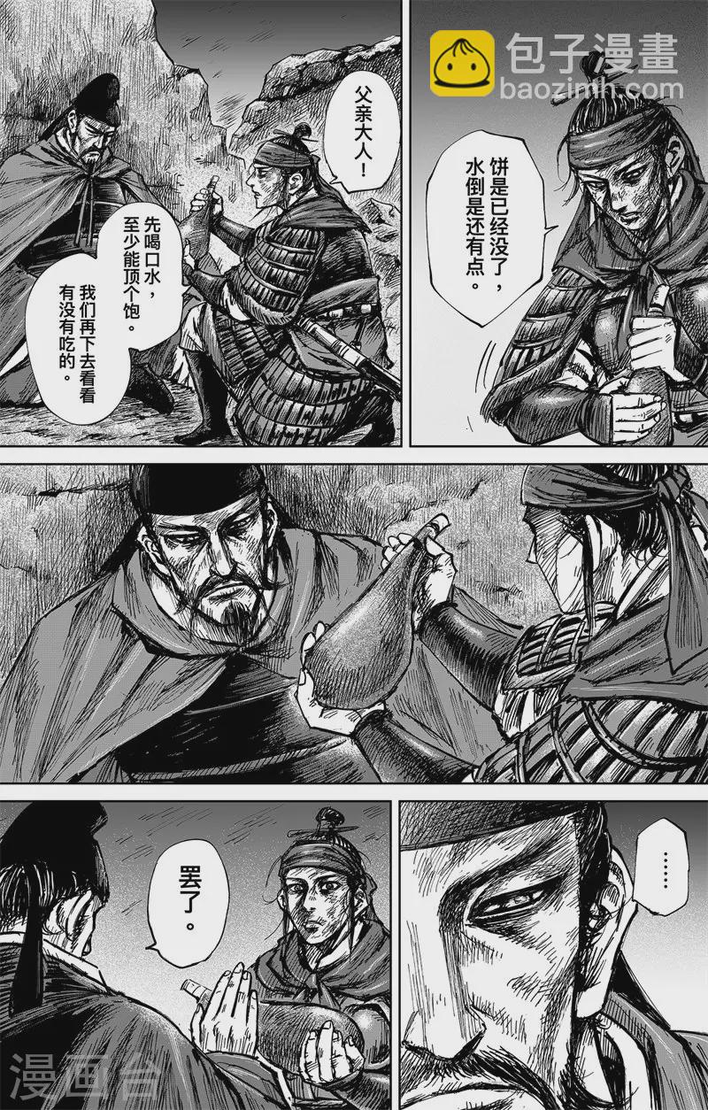 第4话7 最后的气节-第39话