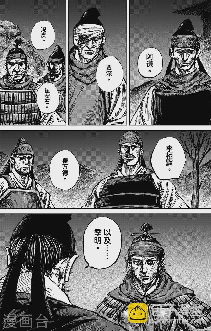 第4话7 最后的气节-第39话