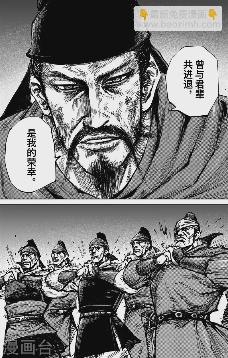 第4话7 最后的气节-第39话