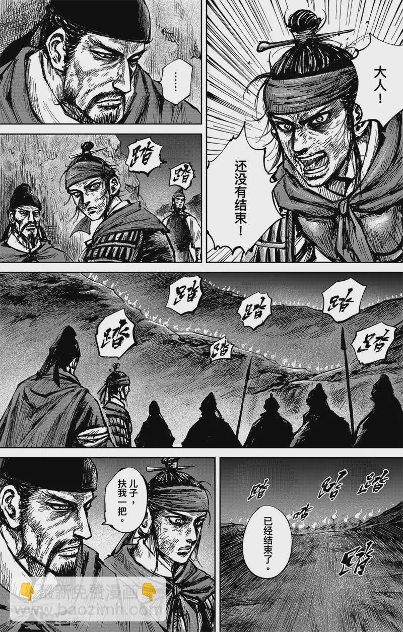 第4话7 最后的气节-第39话