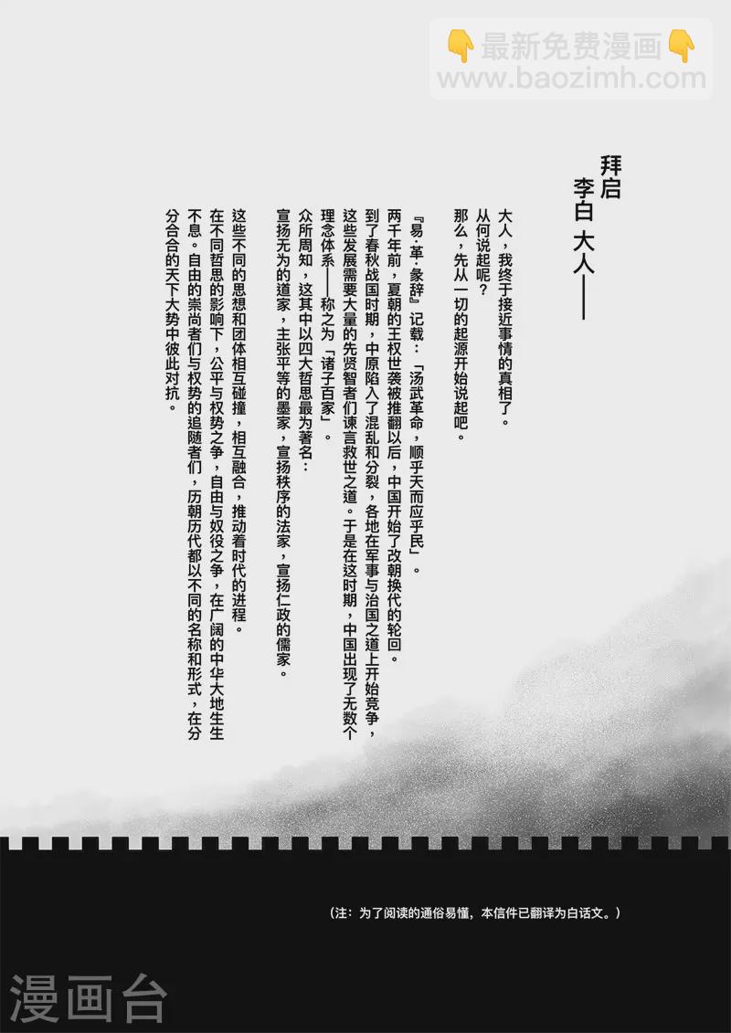 第4话9 最后的气节（特别篇）-第41话