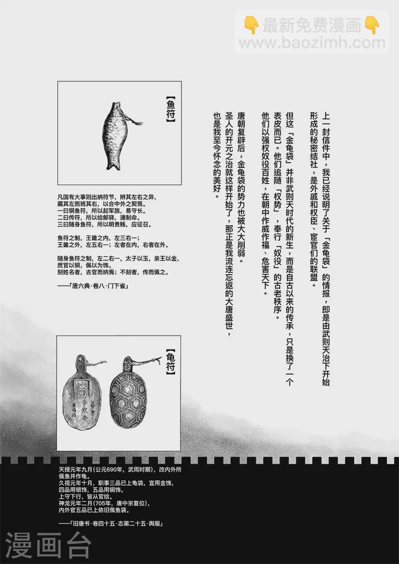 第4话9 最后的气节（特别篇）-第41话