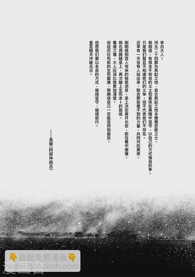 第4话9 最后的气节（特别篇）-第41话