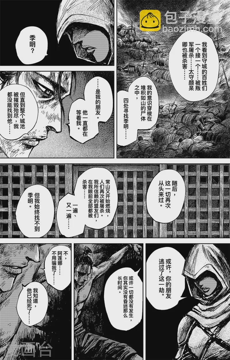 第5话1 无形者-第43话