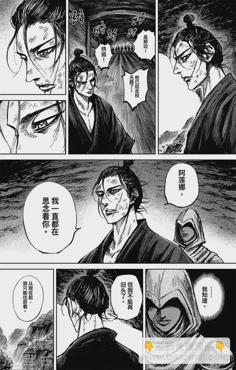 第5话1 无形者-第43话