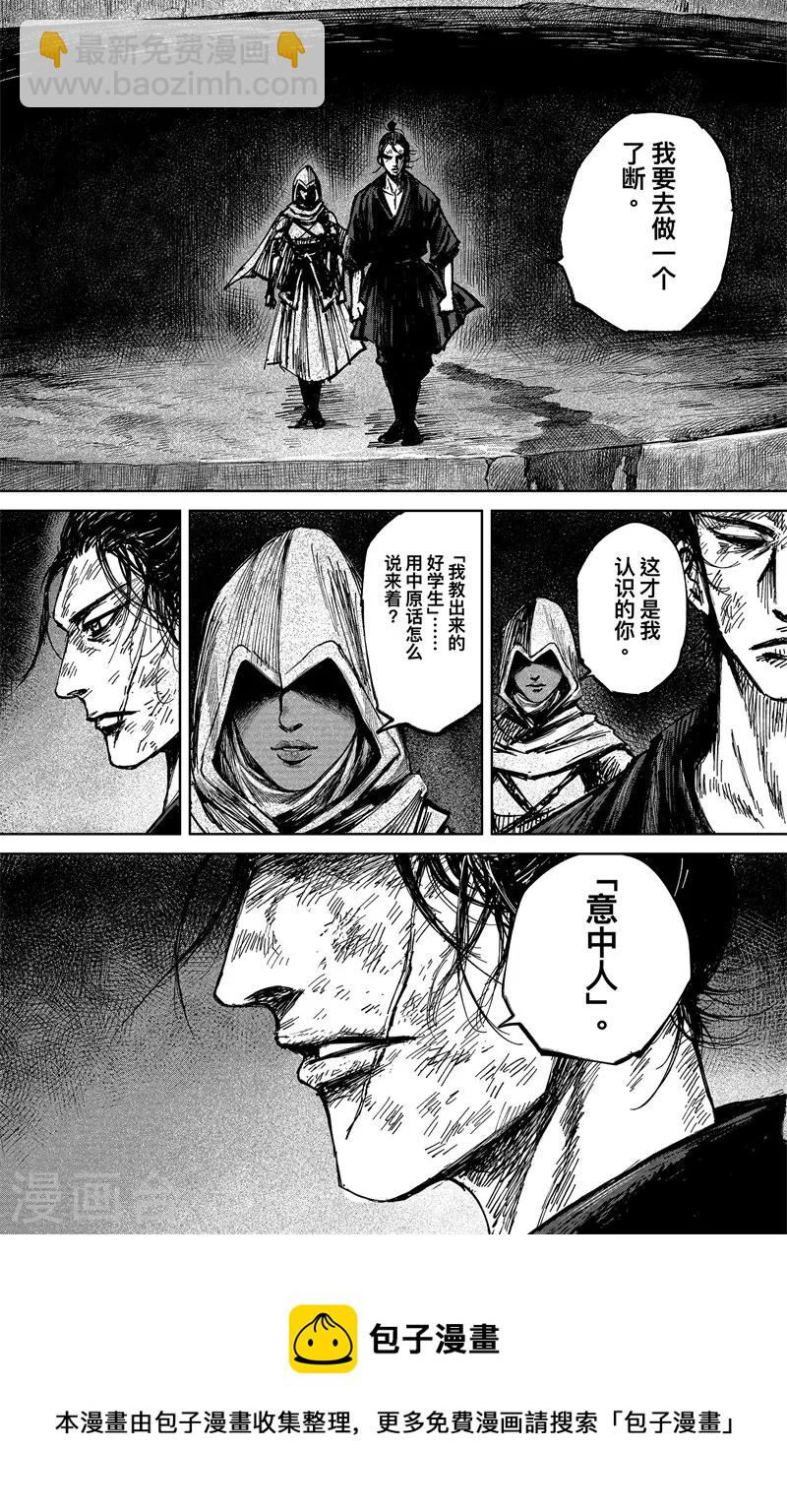 第5话1 无形者-第43话