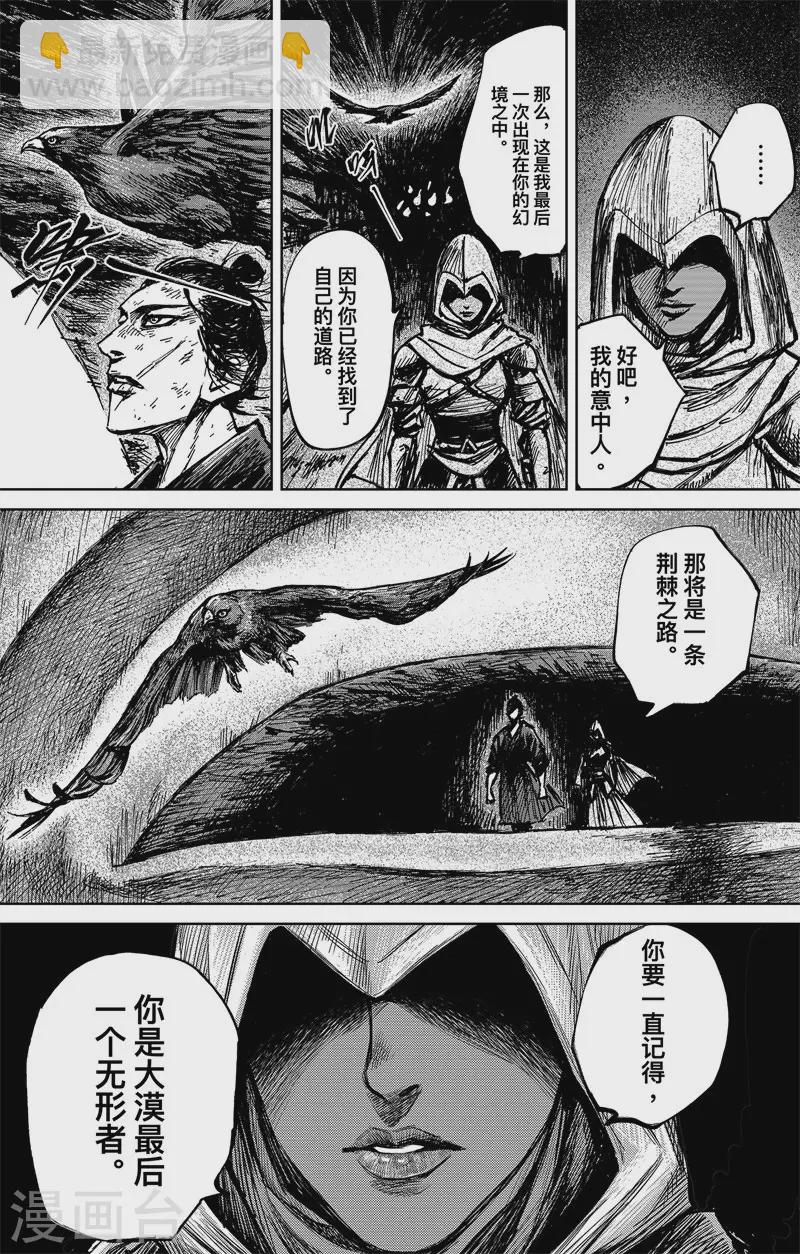 第5话1 无形者-第43话