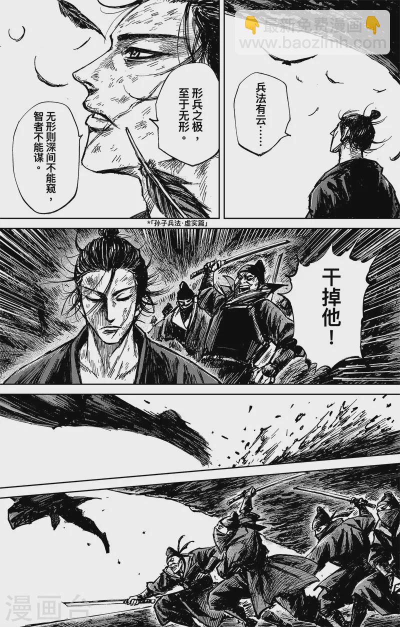 第5话1 无形者-第43话