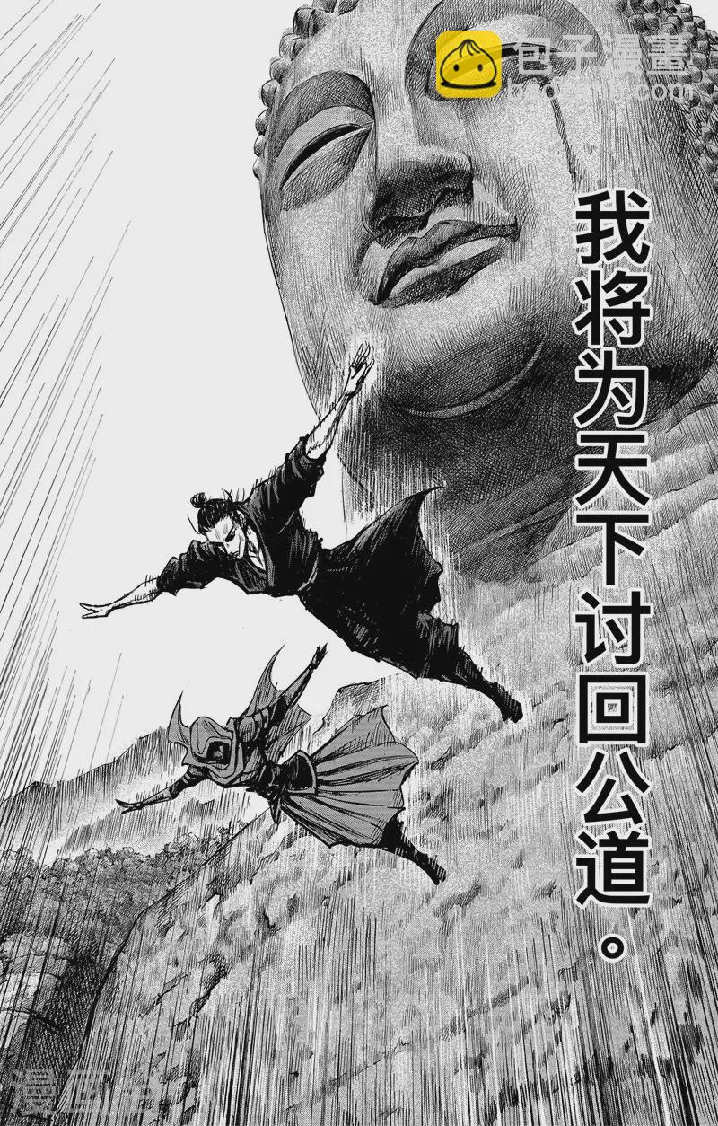 第5话1 无形者-第43话