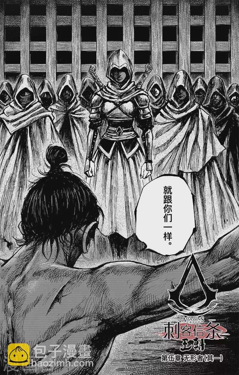 第5话1 无形者-第43话