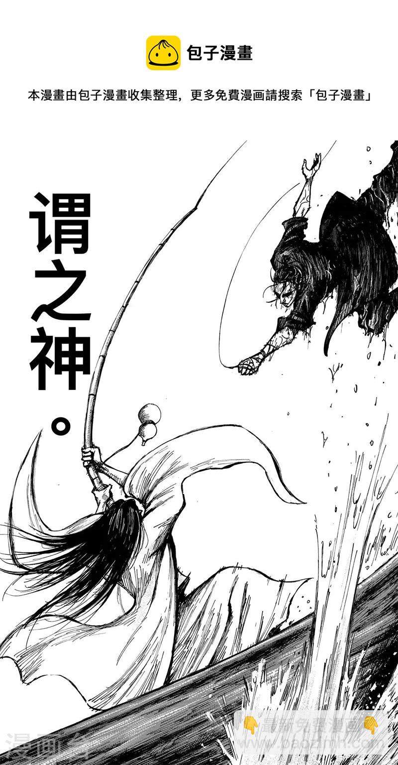 第5话1 无形者-第43话