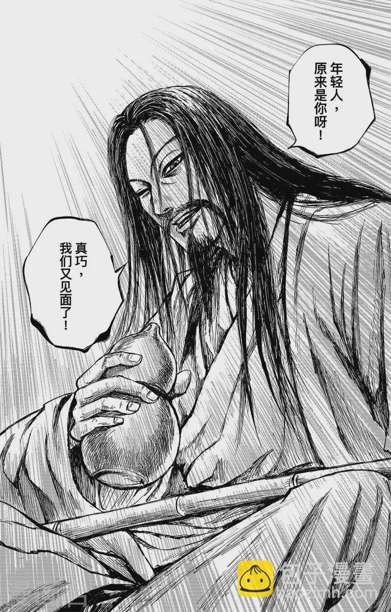 第5话1 无形者-第43话