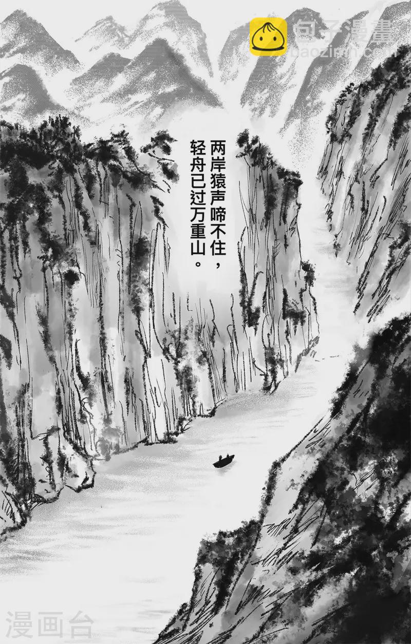 第5话1 无形者-第43话