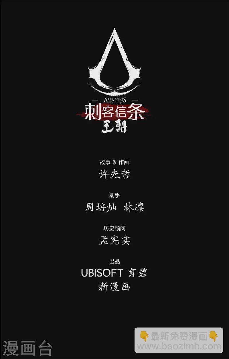 第5话1 无形者-第43话