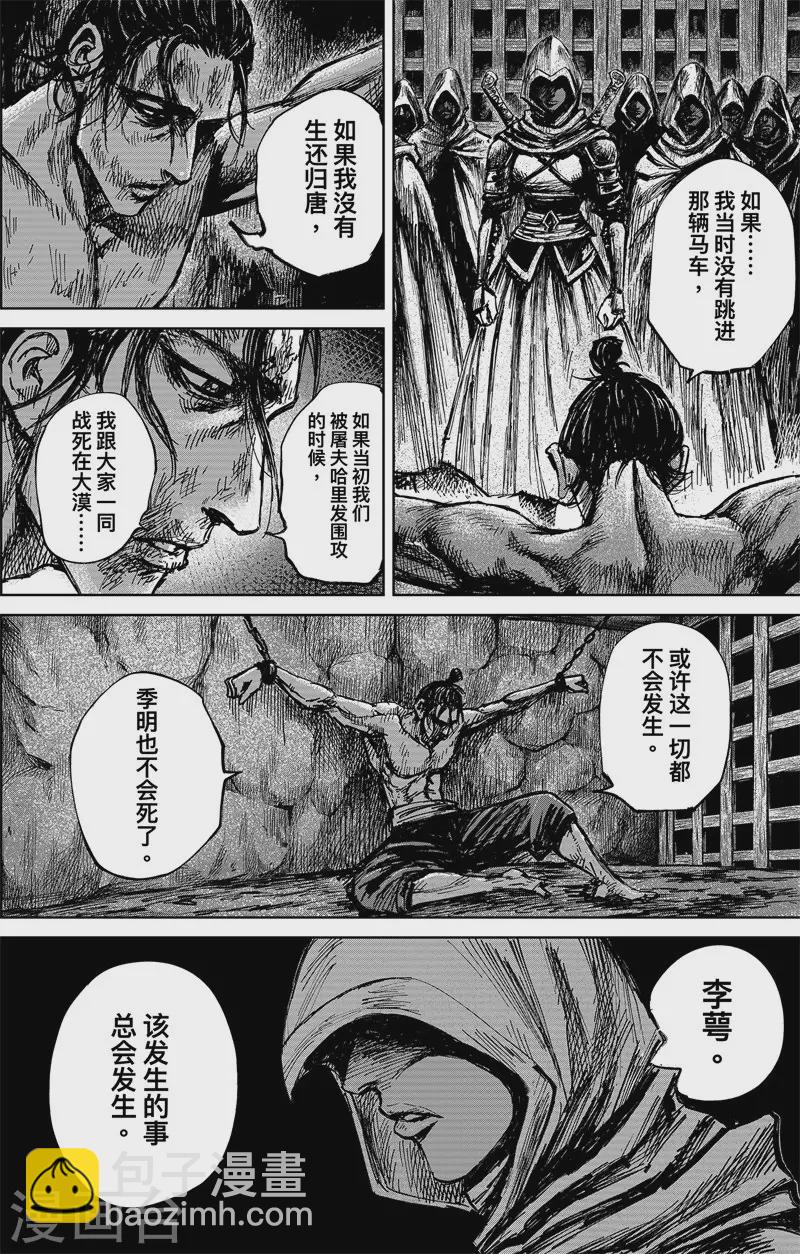 第5话1 无形者-第43话