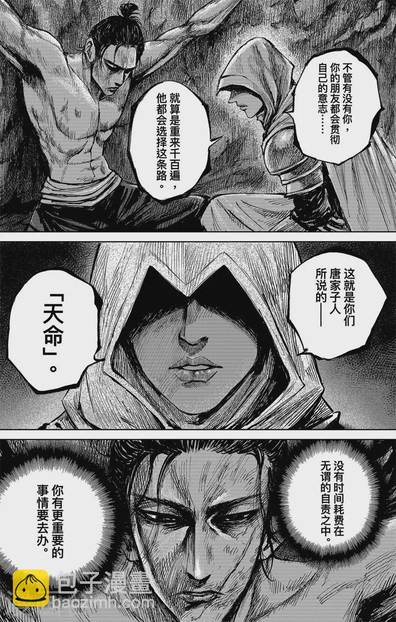 第5话1 无形者-第43话