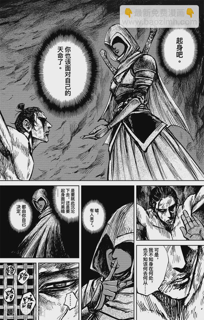 第5话1 无形者-第43话