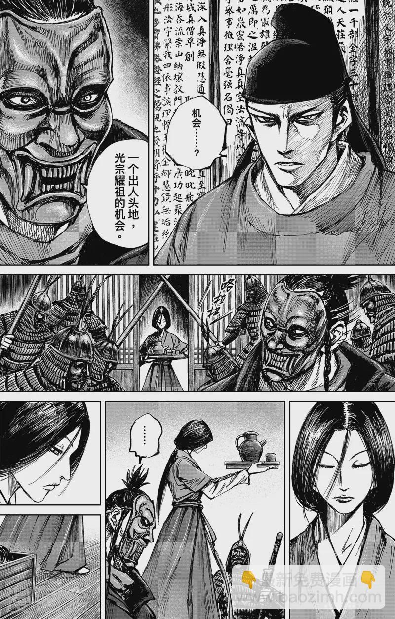 第5话3 无形者-第45话