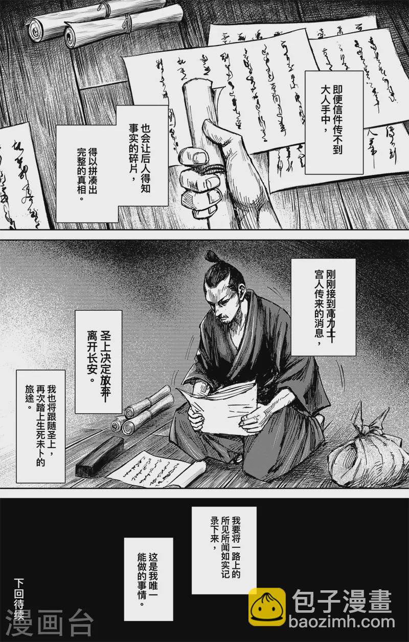 第5话3 无形者-第45话