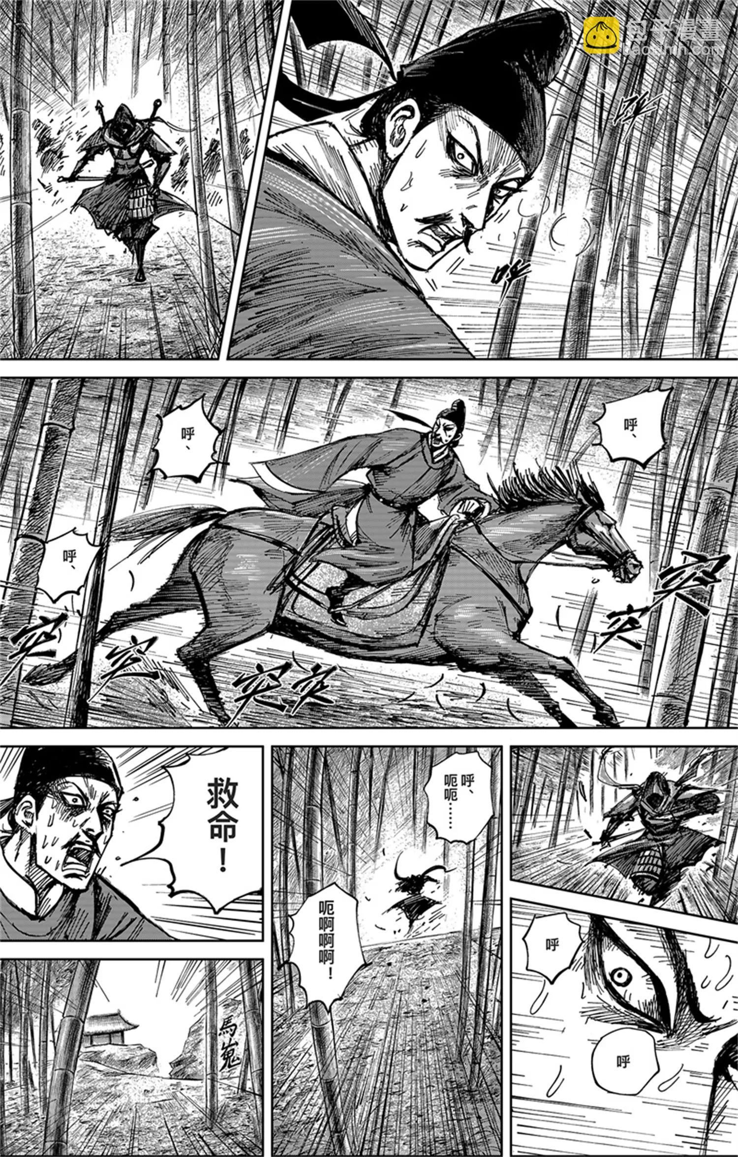 第37回 无形者其五（下）-第47话