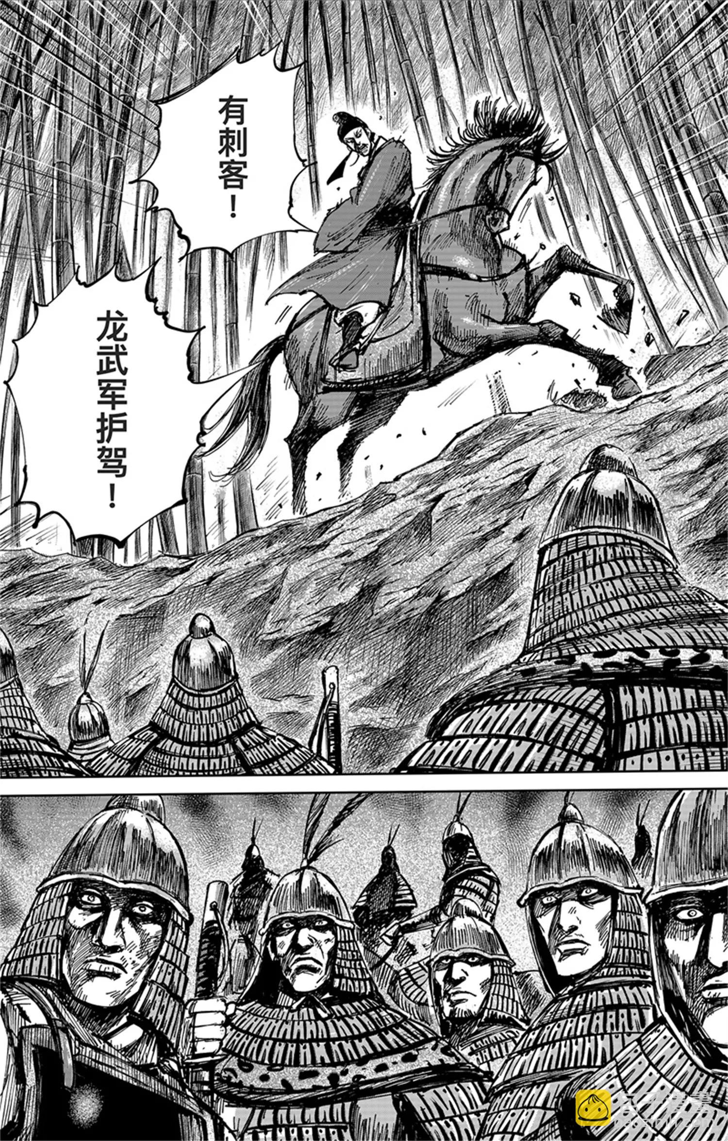 第37回 无形者其五（下）-第47话