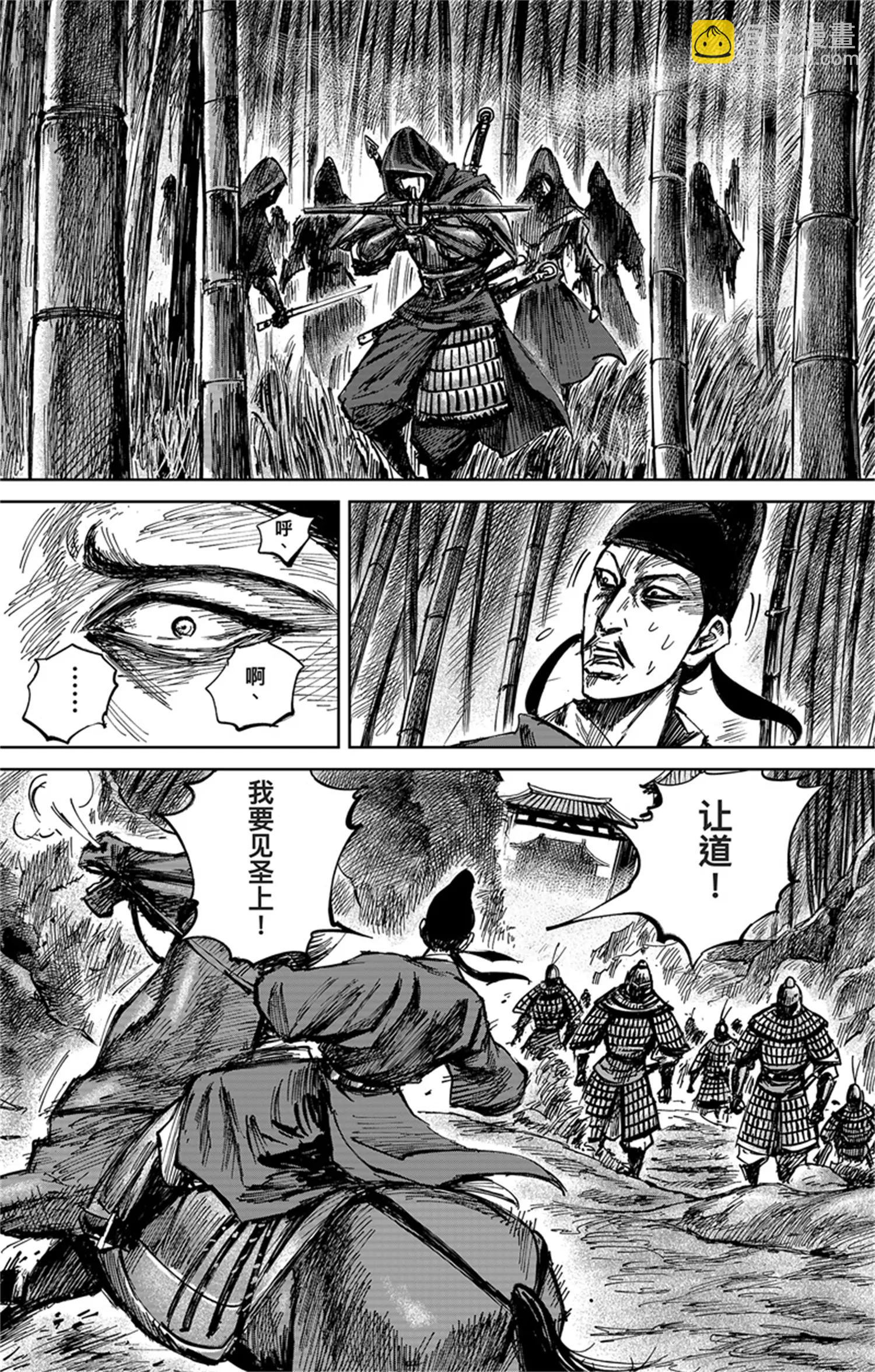 第37回 无形者其五（下）-第47话