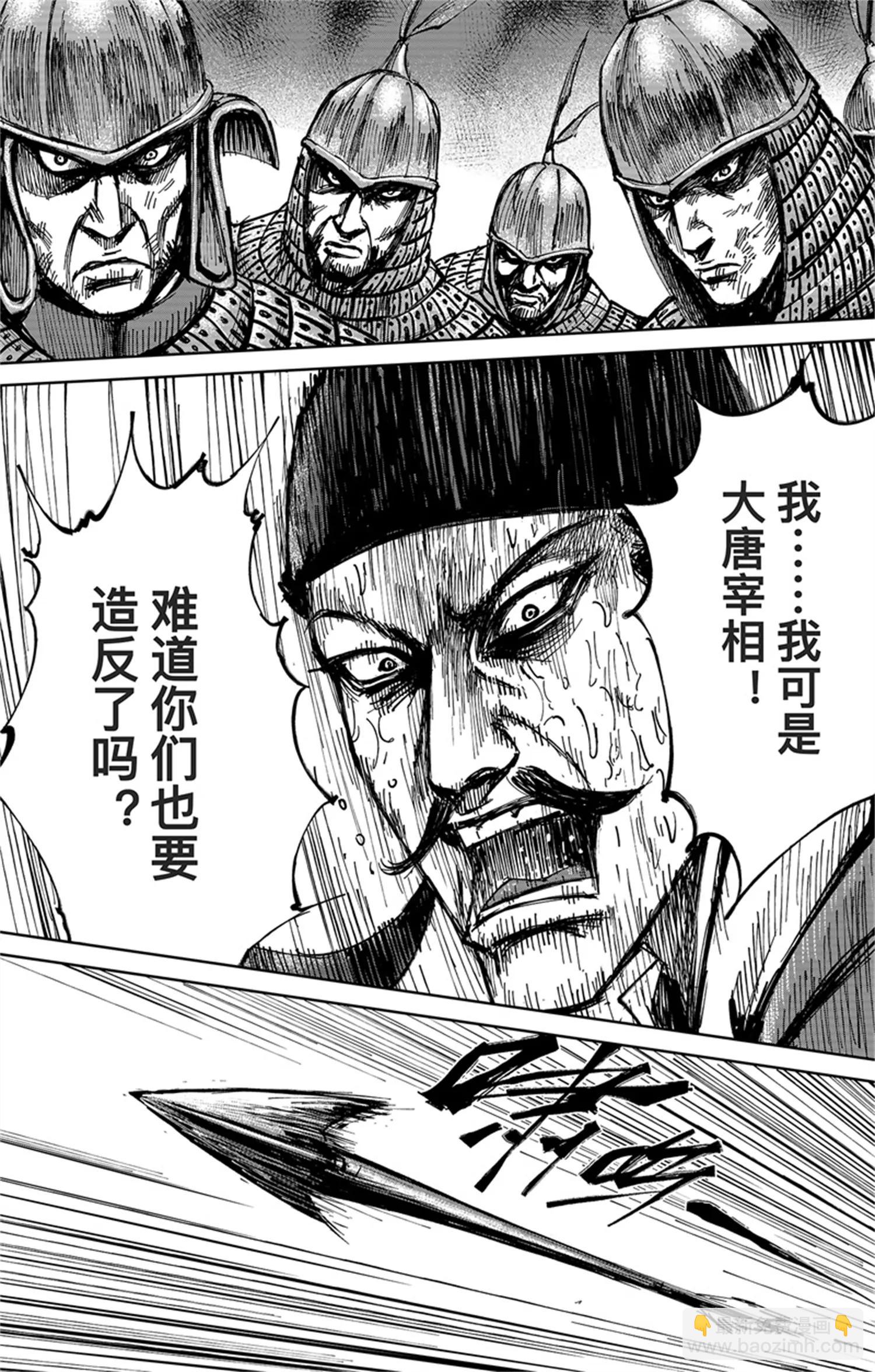 第37回 无形者其五（下）-第47话