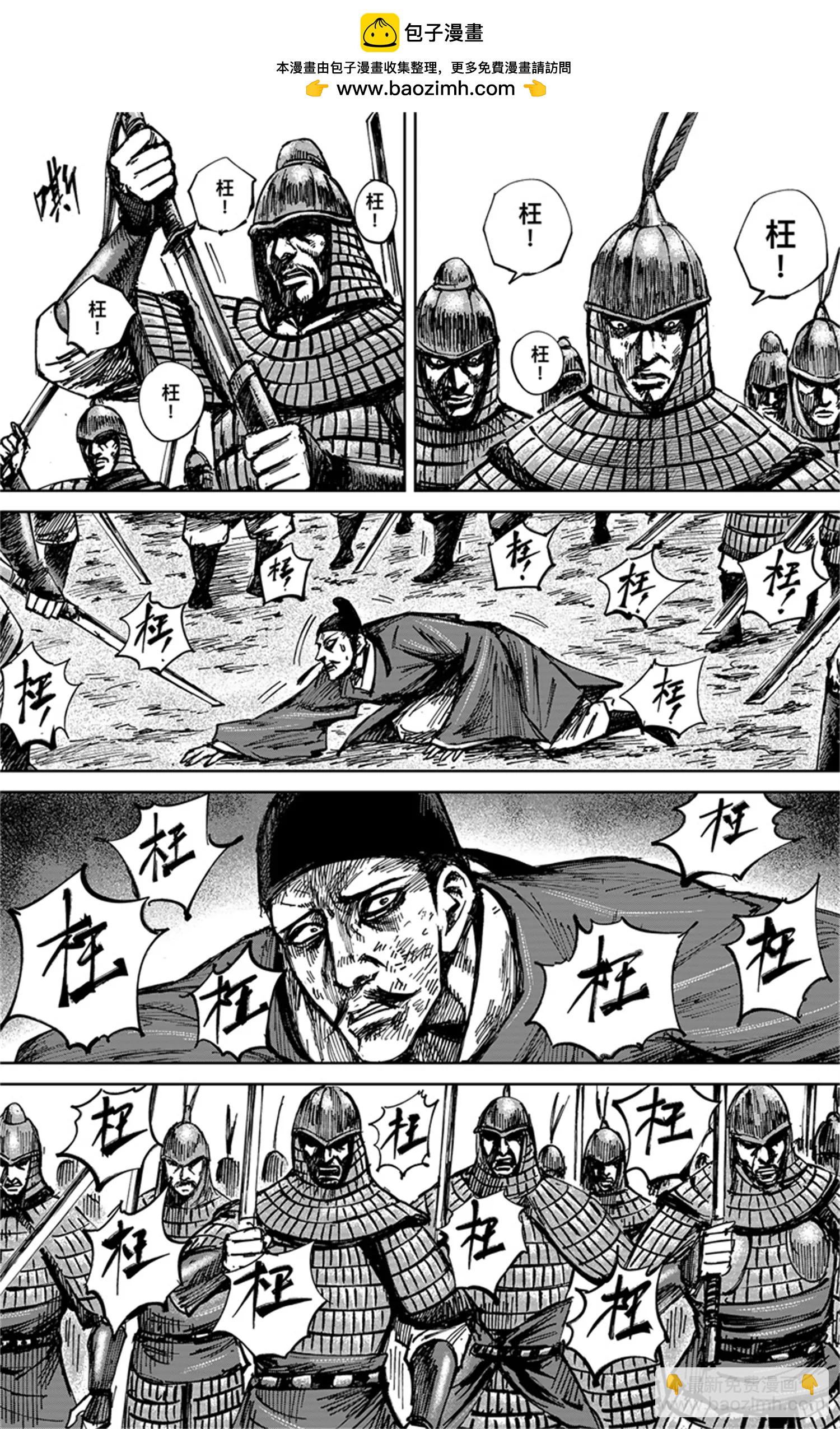 第37回 无形者其五（下）-第47话