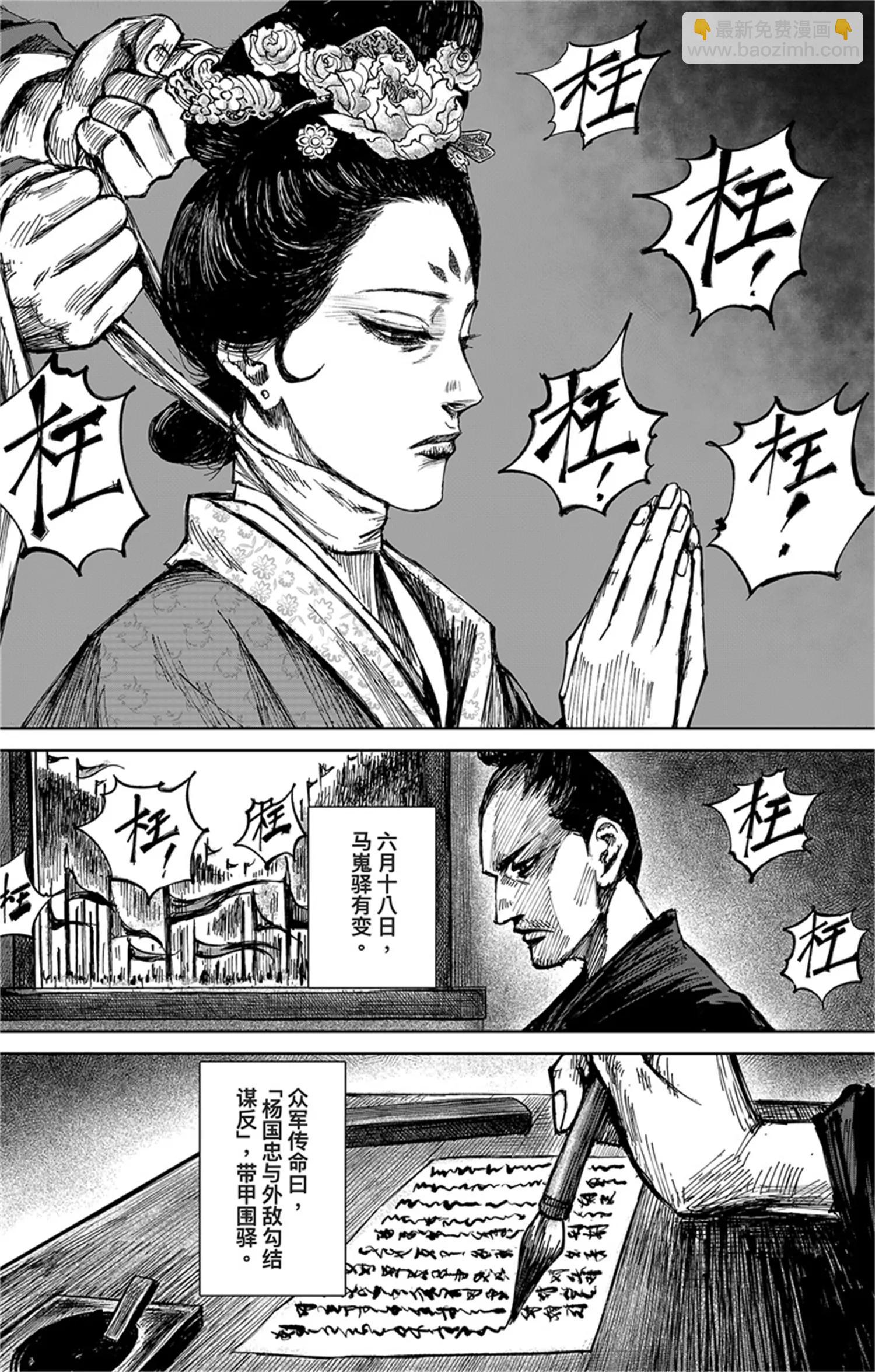 第37回 无形者其五（下）-第47话