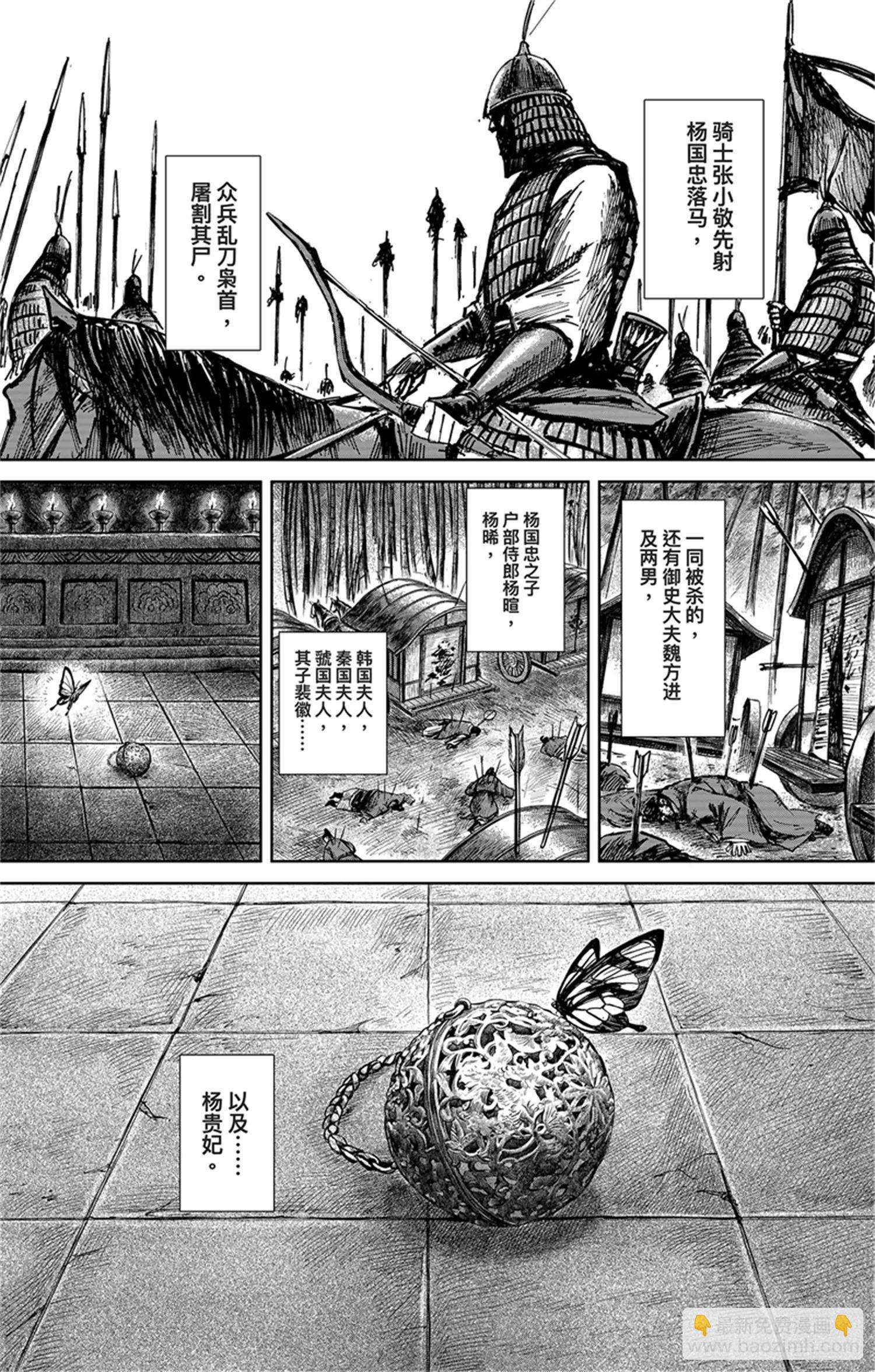 第37回 无形者其五（下）-第47话