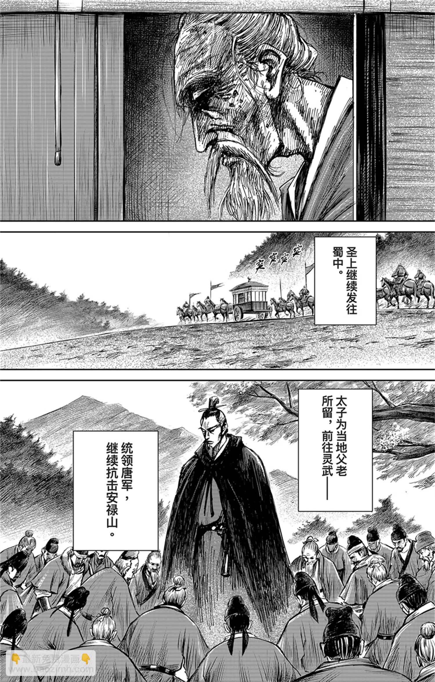 第37回 无形者其五（下）-第47话