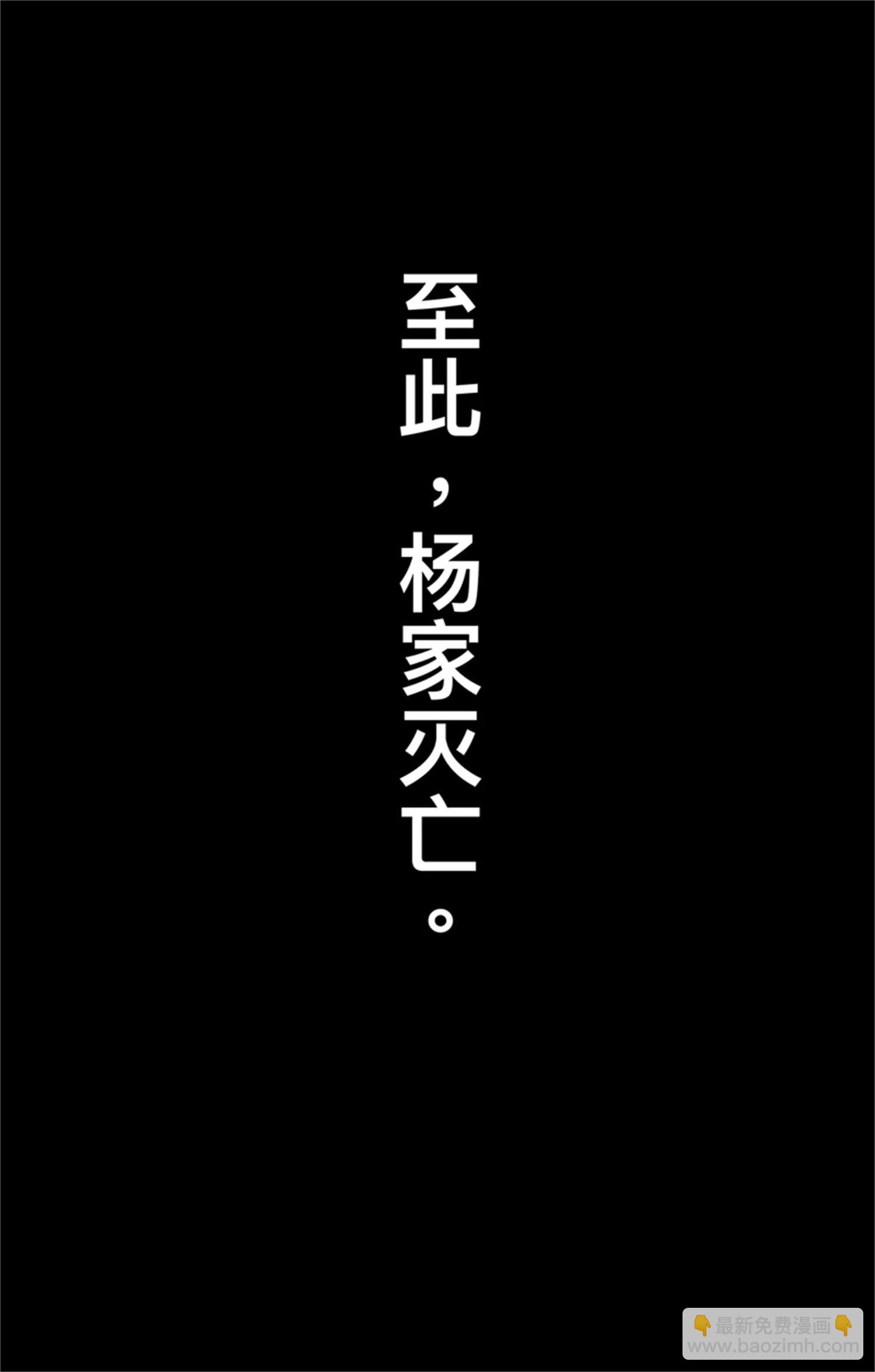 第37回 无形者其五（下）-第47话