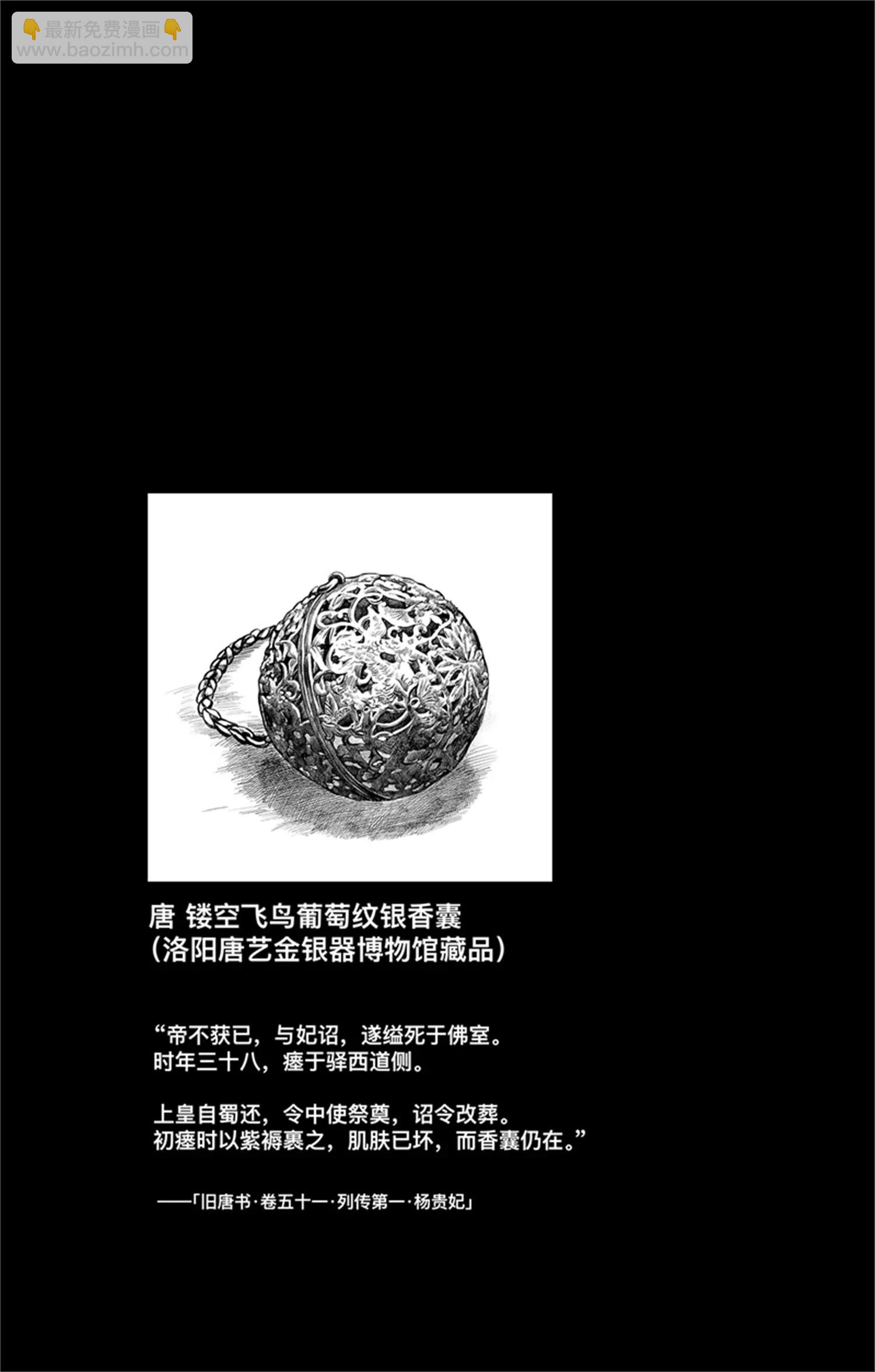 第37回 无形者其五（下）-第47话